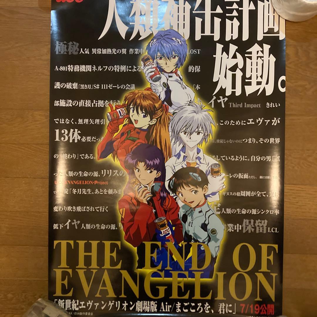 エヴァンゲリオン ゲーム系B2ポスター ９点セット