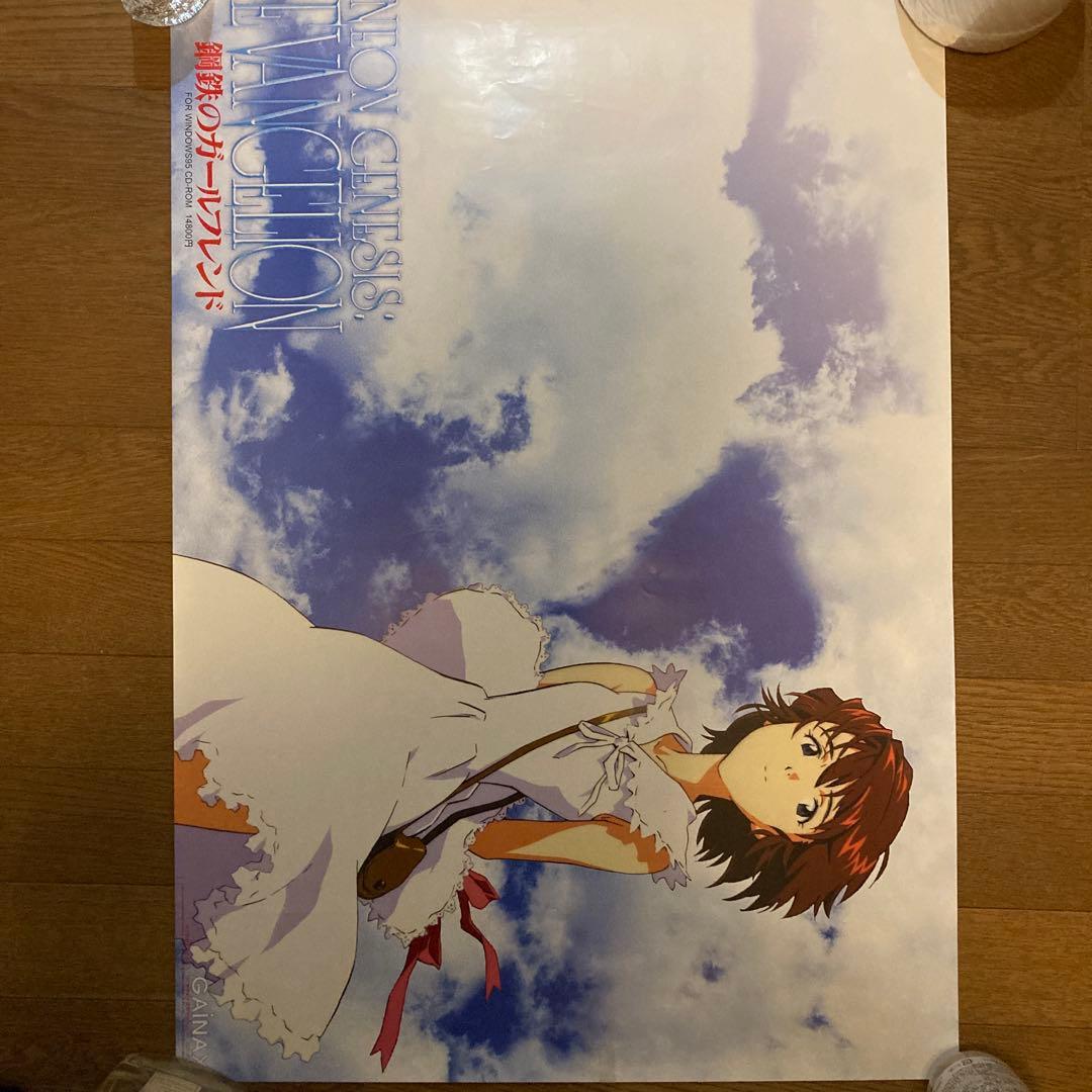 エヴァンゲリオン ゲーム系B2ポスター ９点セット