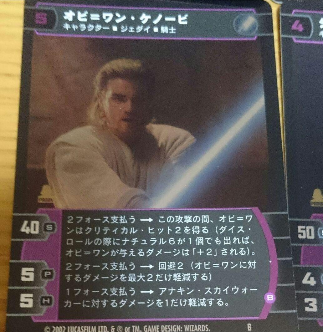 スターウォーズ トレーディングカードゲーム プロモーション セット