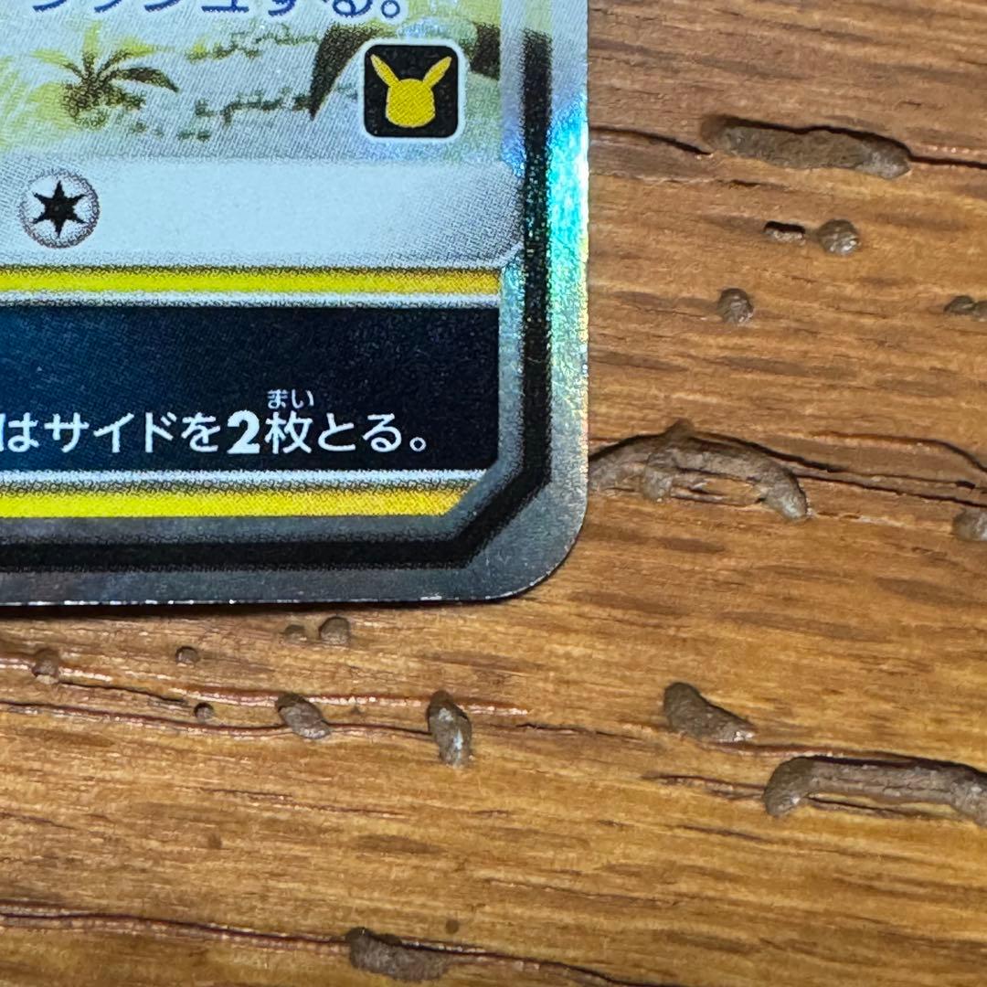 サトシのピカチュウGX