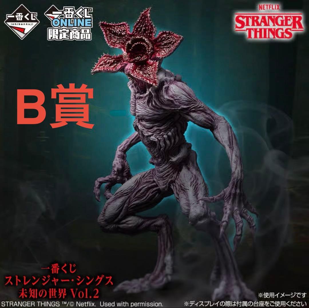 一番くじ ストレンジャー・シングスVol.2 デモゴルゴン