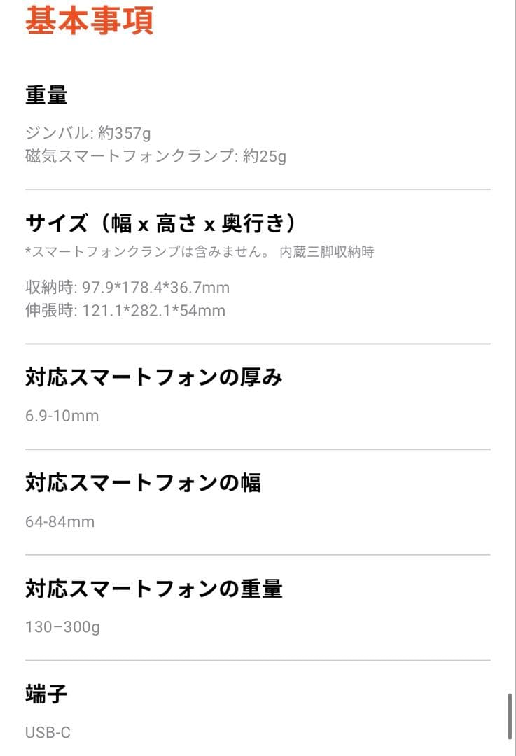 ジンバル　Insta360 flow 2 pro