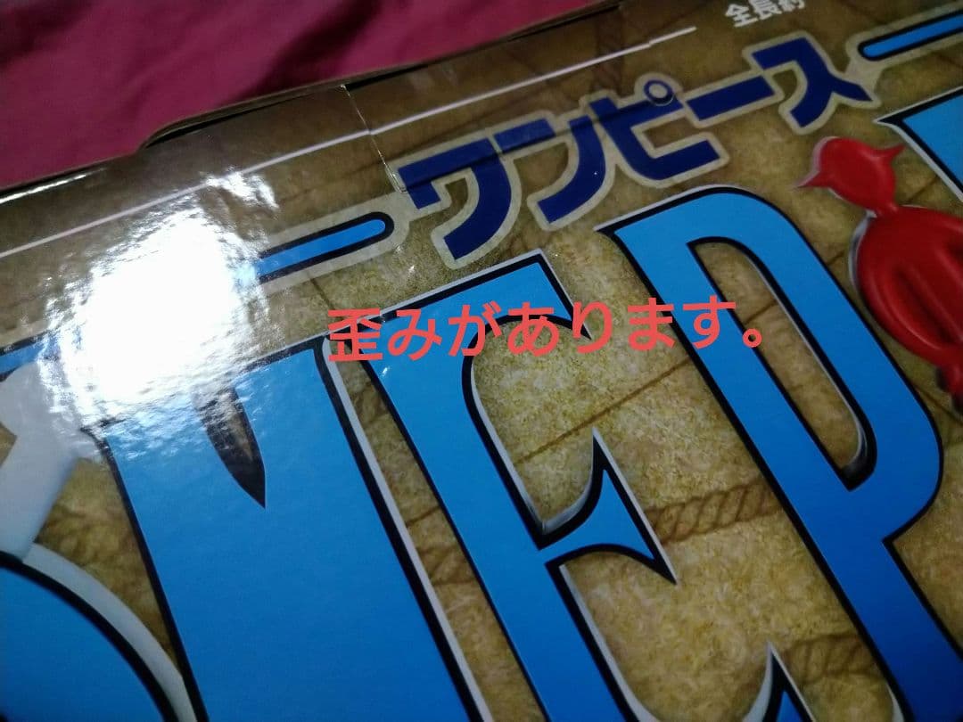 一番くじ『ワンピース』D賞 ONE PIECE THE GIGANT NAME