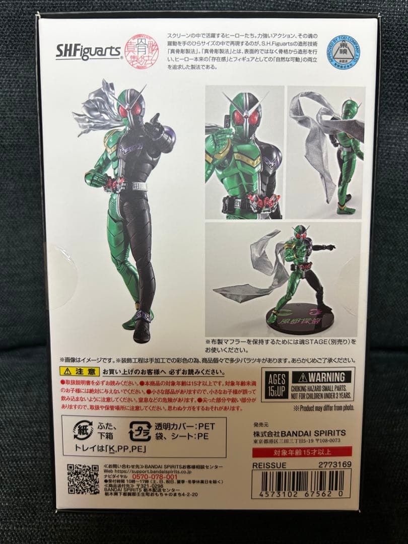 真骨彫製法 仮面ライダーW サイクロンジョーカー、ハードボイルダー