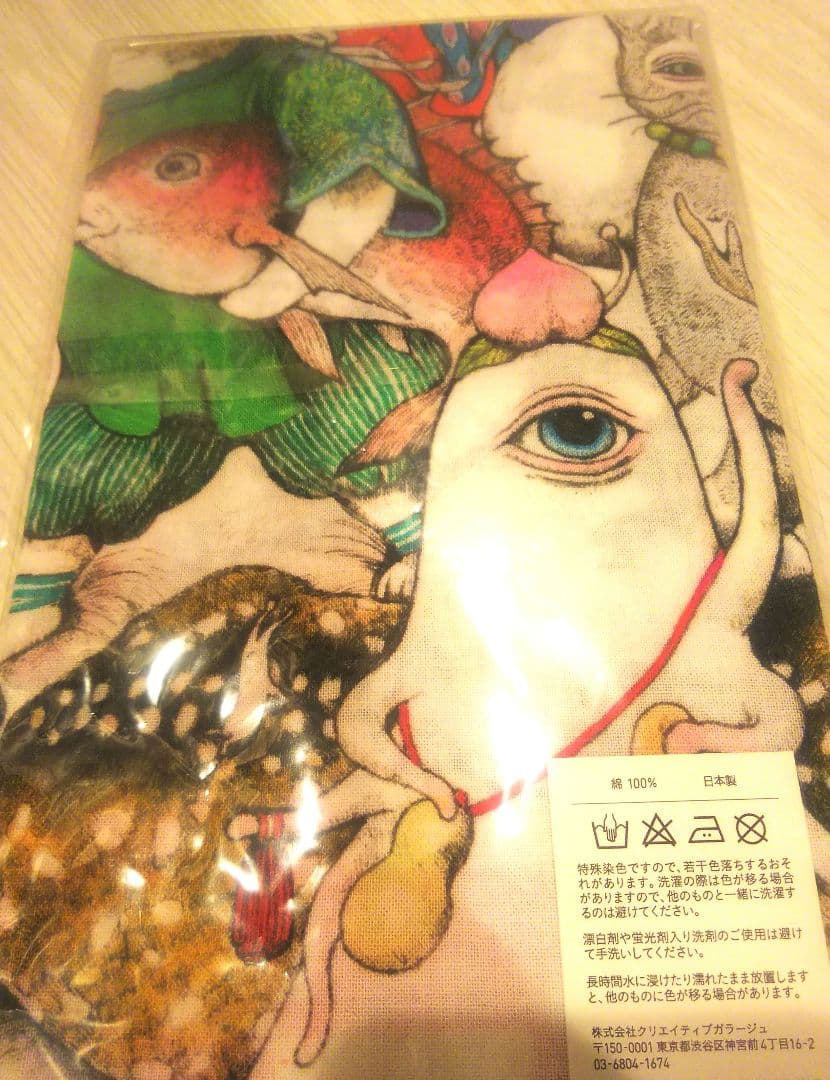 ヒグチユウコ 手ぬぐい 未開封 タオル ボリス雑貨 イラスト