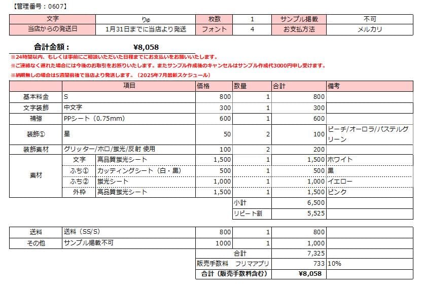 【1/31 りゅ】⭐️様 うちわ文字 オーダー うちわ屋さん 文字パネル
