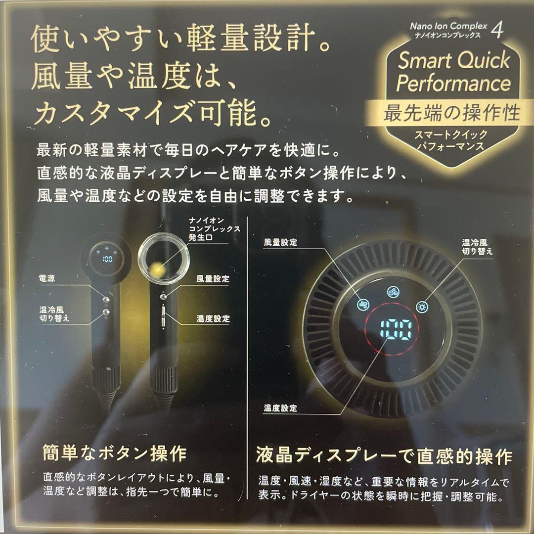 KYOGOKU ヘアドライヤー ナノイオン複合体
