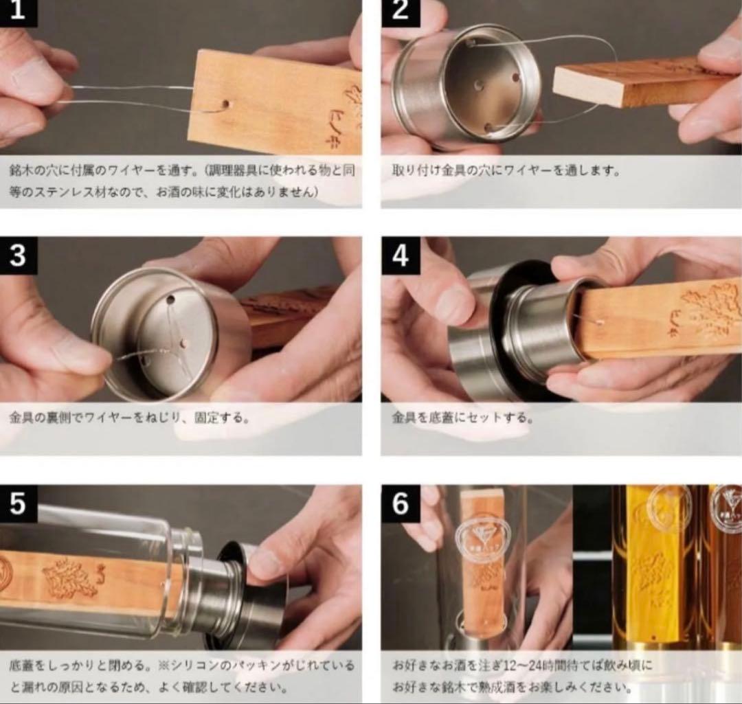 m*r様 キャンプにも！！酒ハック　酒熟成キット　オリジナルボトルセット