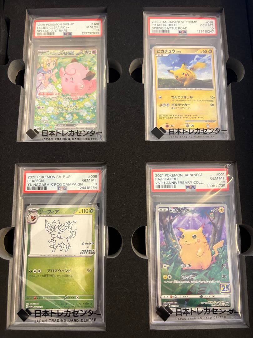 psa10 ピカチュウlv.12 PROMO リーリエのピッピ等4枚セット