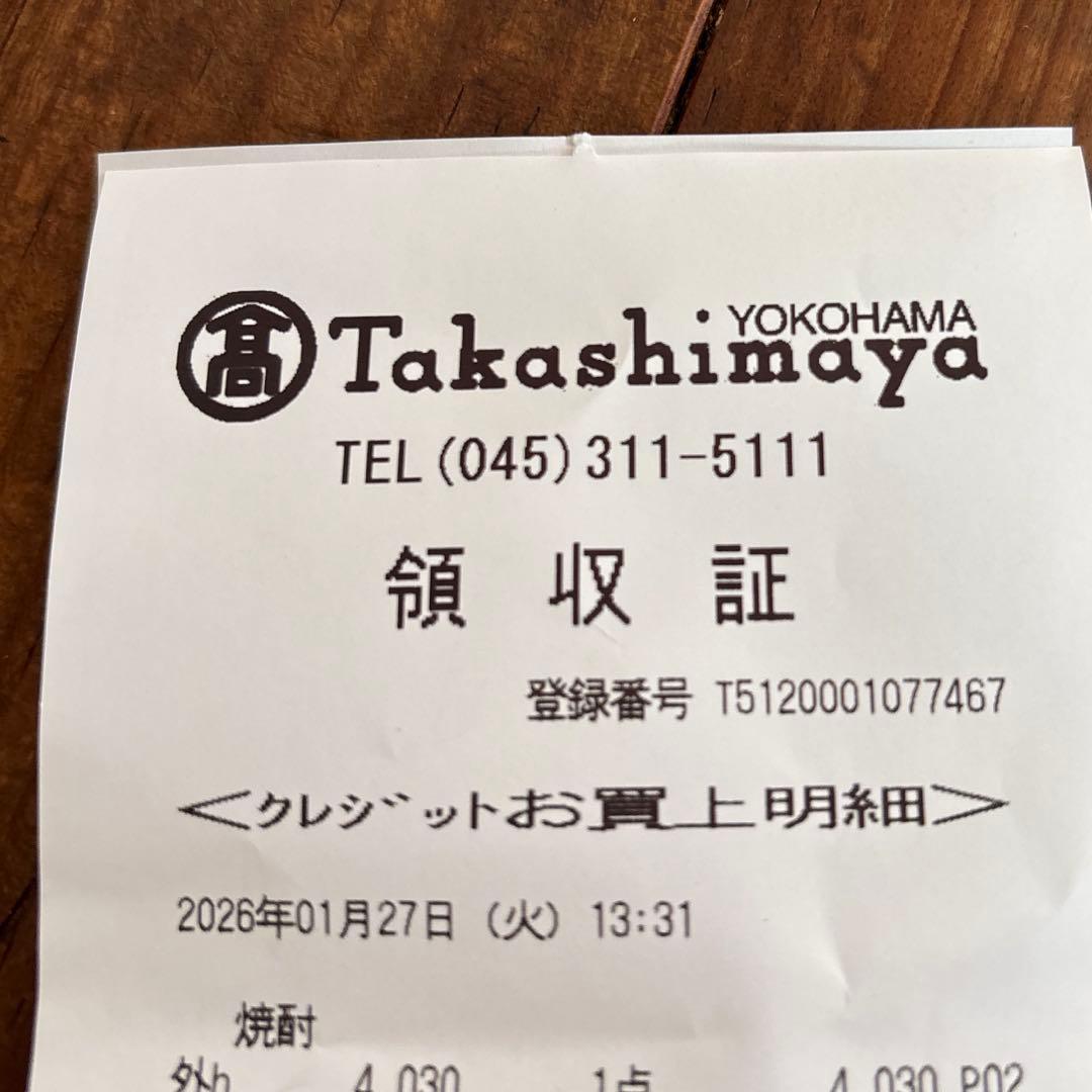 高島屋1月当選分　森伊蔵 焼酎 1800ml専用箱入り