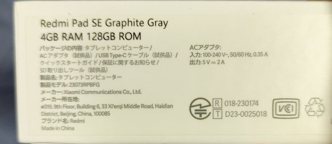 Redmi pad SE 4GBRAM 128GBROM 256GBSDセット