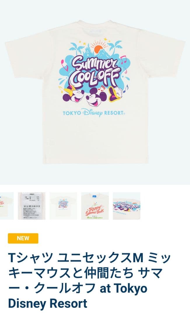 【新品未開封】ミセスグリーンアップル×ディズニーコラボ★Tシャツ