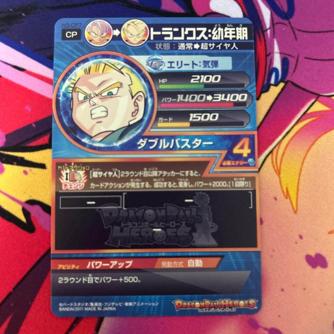 ドラゴンボールヒーローズ　H3-CP コンプ　マグネットローダー付き