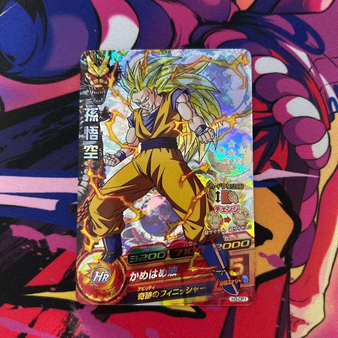 ドラゴンボールヒーローズ　H3-CP コンプ　マグネットローダー付き