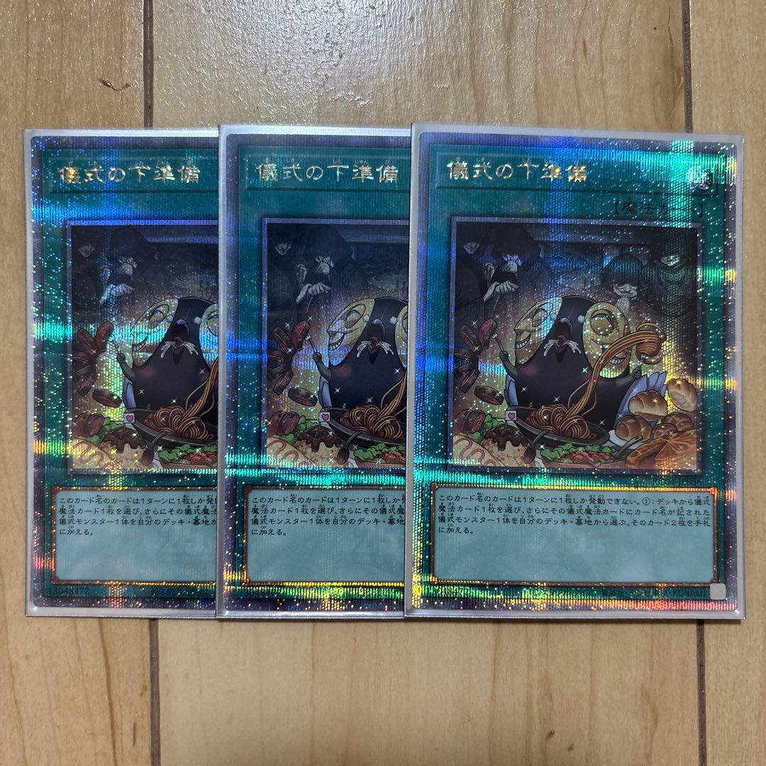 【座標一致】　儀式の下準備　クオシク　25th