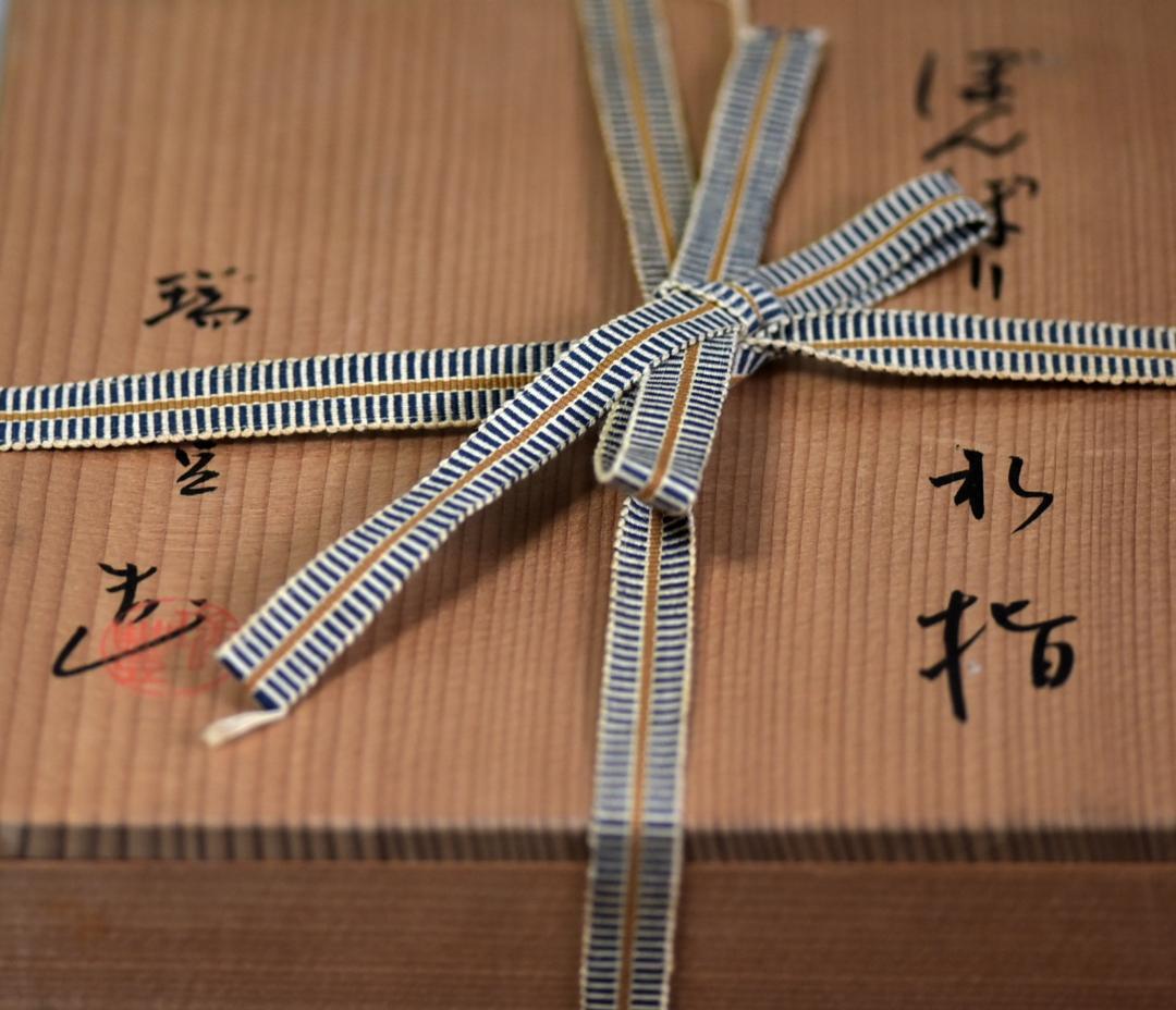 値下げ、瑞豊造　ぼんぼり水指【極上品】　共箱/お茶道具