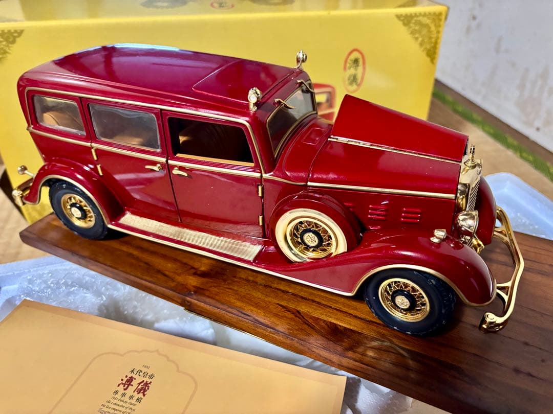 1932 リムジンミニカー ラストエンペラー 溥儀 1000台限定 赤色