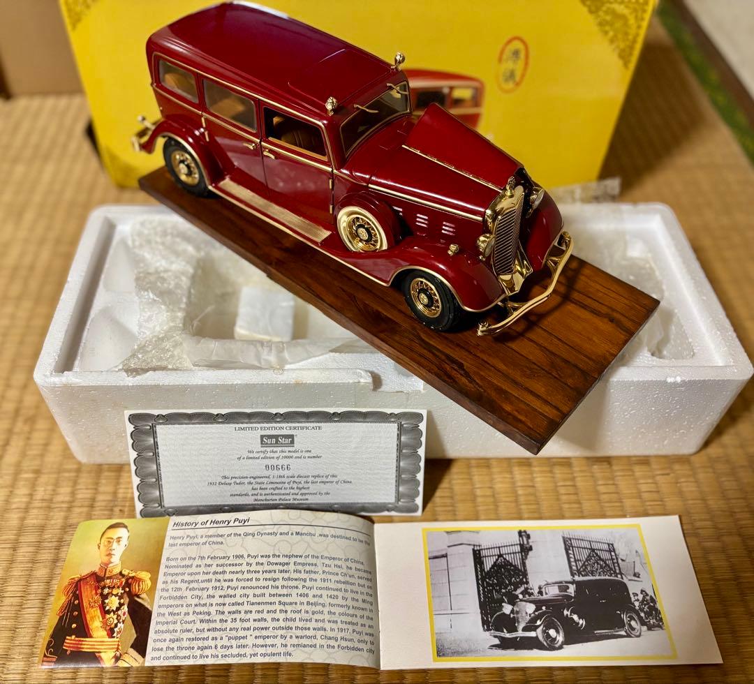 1932 リムジンミニカー ラストエンペラー 溥儀 1000台限定 赤色