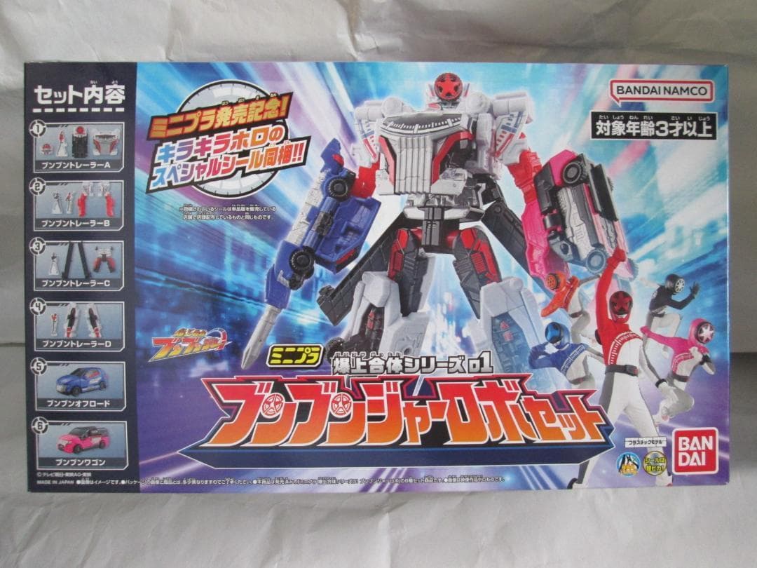 ミニプラ　ゼンカイオー テガソード ブンブンジャーロボ ドンオニタイジン セット