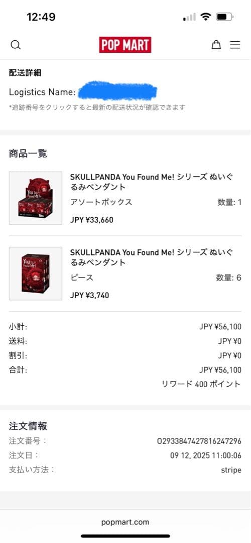 POPMART スカルパンダアソートBOX