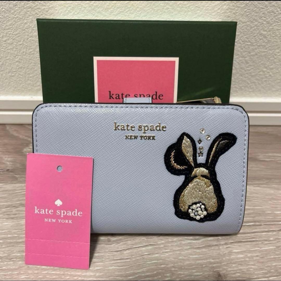 【年末年始限定セール】新品KATE SPADE財布 ウォレット　水色うさぎ
