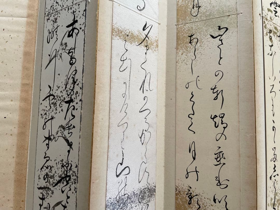 古筆　聚仙帖　水野忠敬　島地黙雷　久我建通　杉浦重剛　千家尊福　中嶋歌子　園基祥