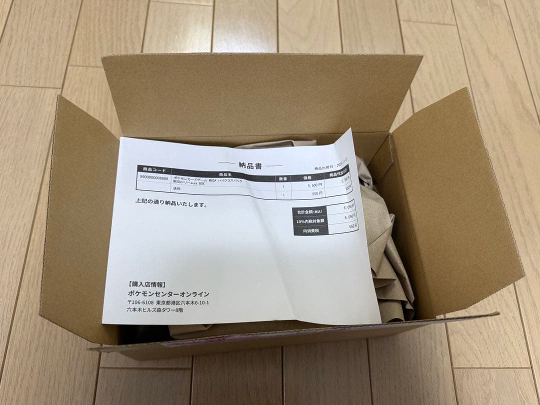 【新品・未開封】ポケモンカード ハイクラスパック MEGAドリームex BOX