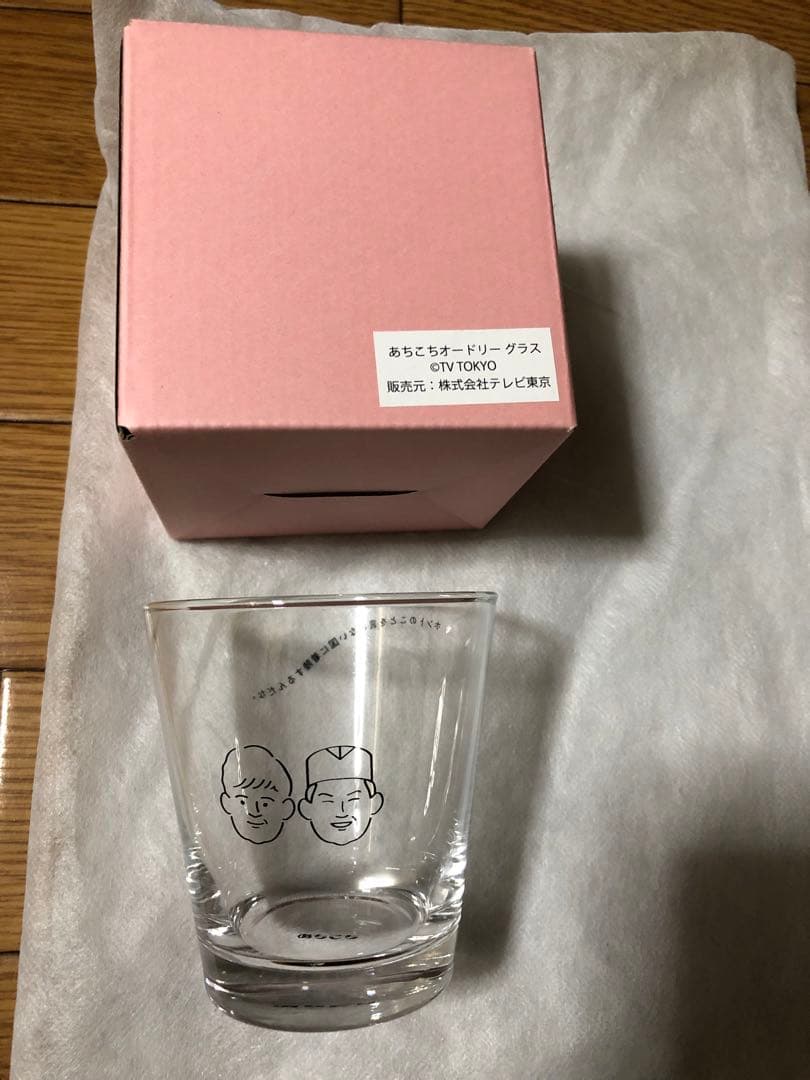 レア販売終了品　あちこちオードリー　Tシャツ&グラスセット