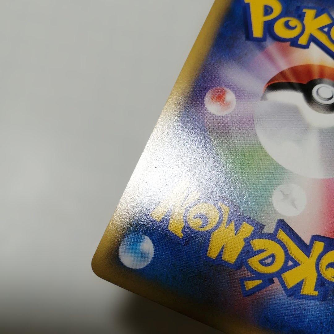 ポケモンカード　ピカチュウ　英語　ピカチュウワールド