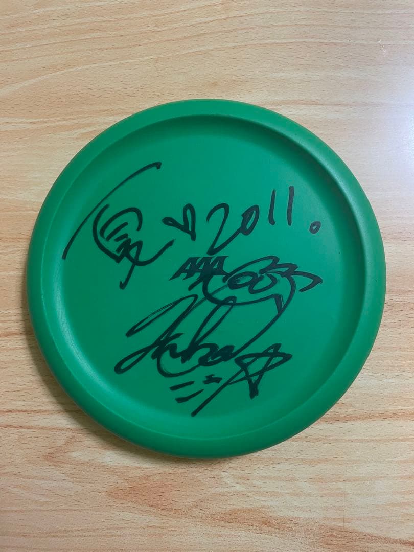 【最終価格】　AAA 西島隆弘 直筆サイン入りフリスビー