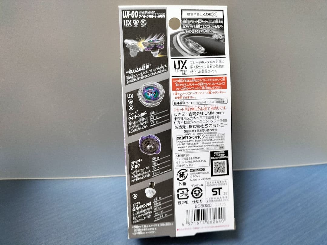 ベイブレードXくじ　DMMくじ　A賞・B賞・E賞　全3点セット