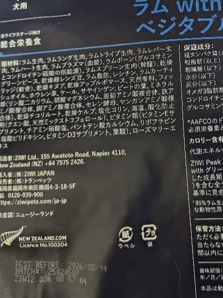 ZIWI　スチームドライ　グラスフェッドラムwithグリーンベジタブル1,5kg