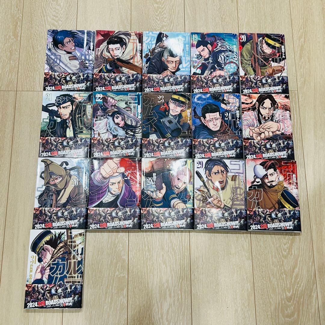 ゴールデンカムイ 全31巻セット おまけ付き