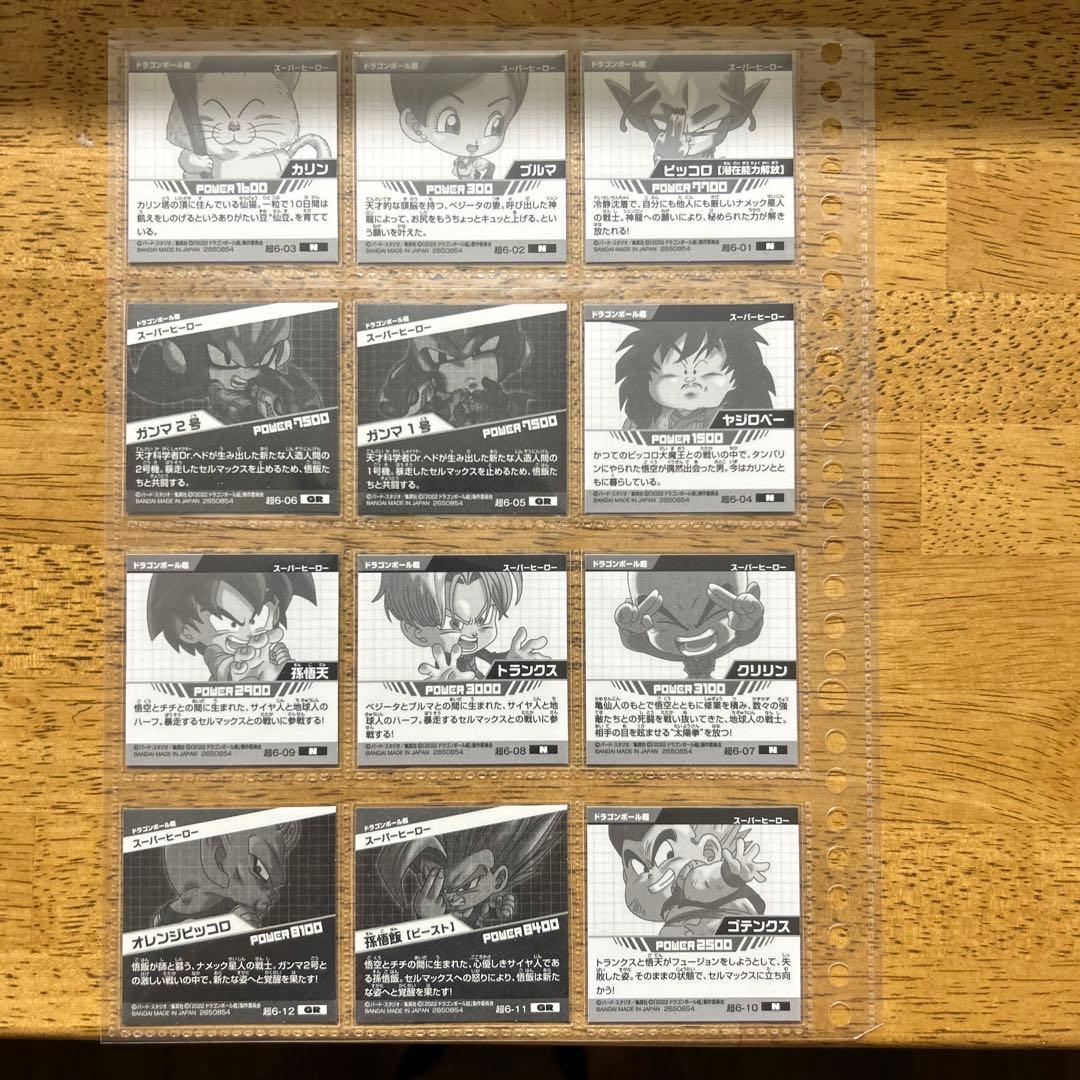 超戦士シールウエハース 超6弾 全33種 フルコンプ