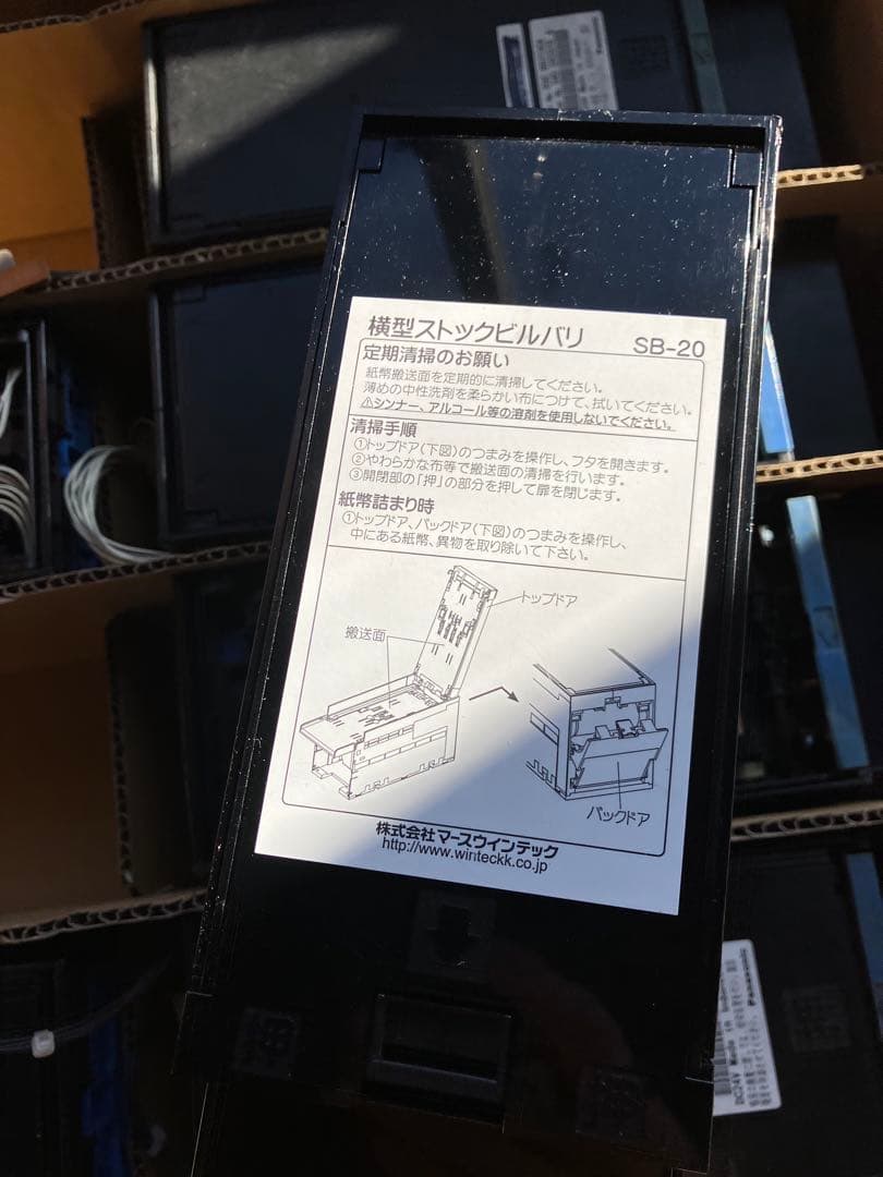 ビルバリまとめ　9台　動作未確認ジャンク