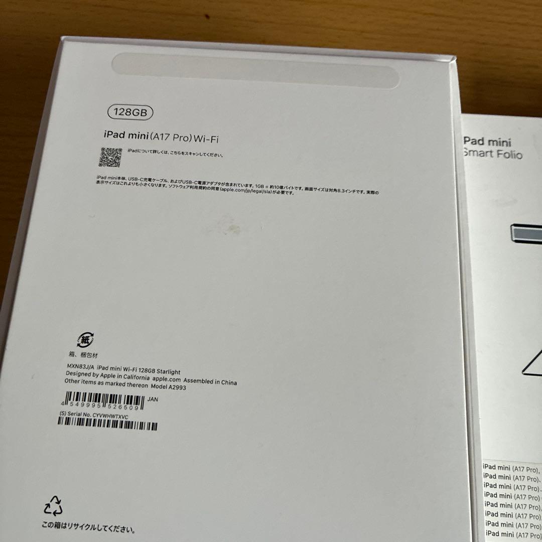 iPad miniA17 Pro Wi-Fi 128GBスターライト　極美品