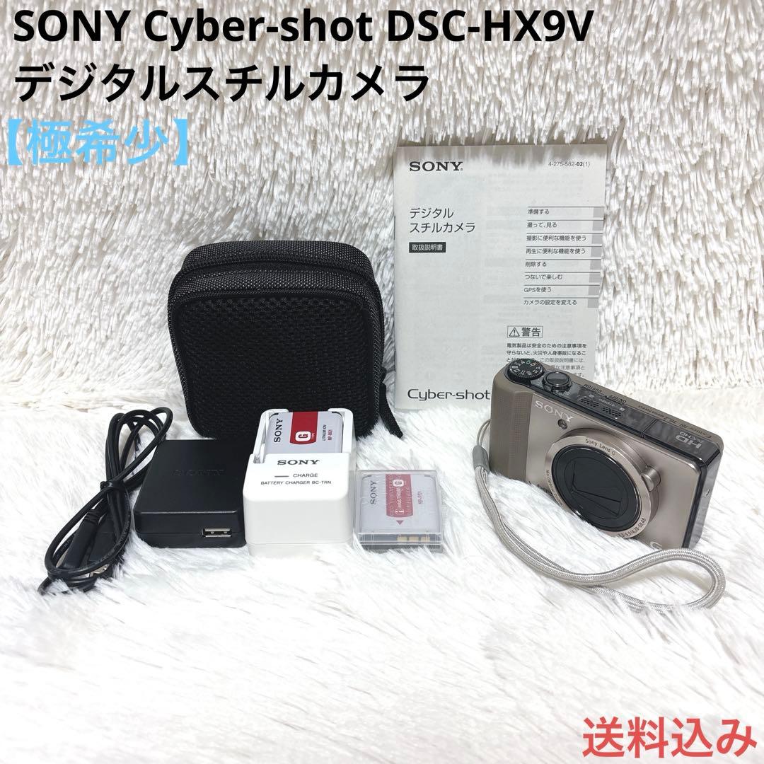 【極希少】SONY Cyber-shot DSC-HX9V デジタルスチルカメラ