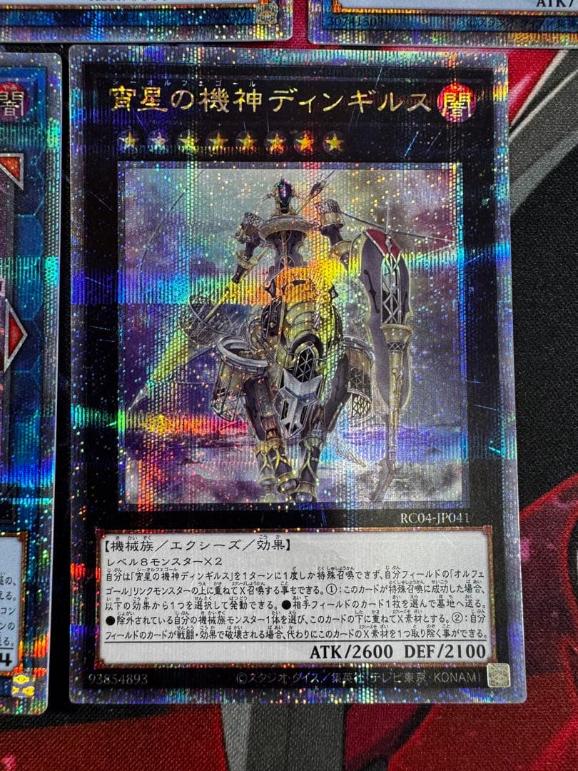 遊戯王 オルフェゴール　25thセット