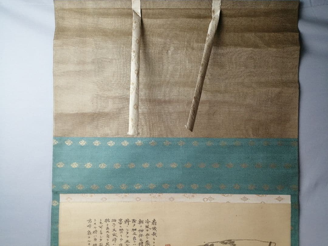 【茶道具】森寛斎筆 『扇成哉々々々...』　扇画賛　茶掛　掛軸C30