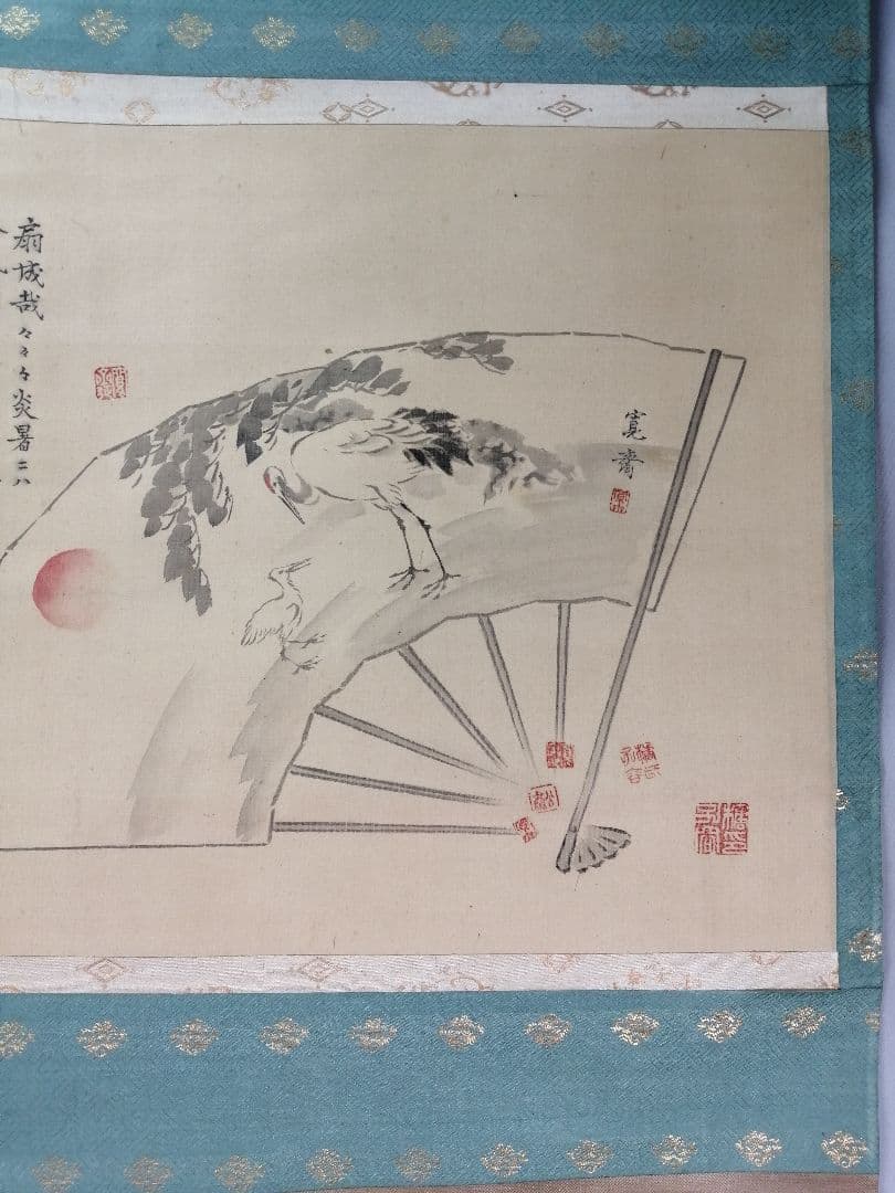 【茶道具】森寛斎筆 『扇成哉々々々...』　扇画賛　茶掛　掛軸C30