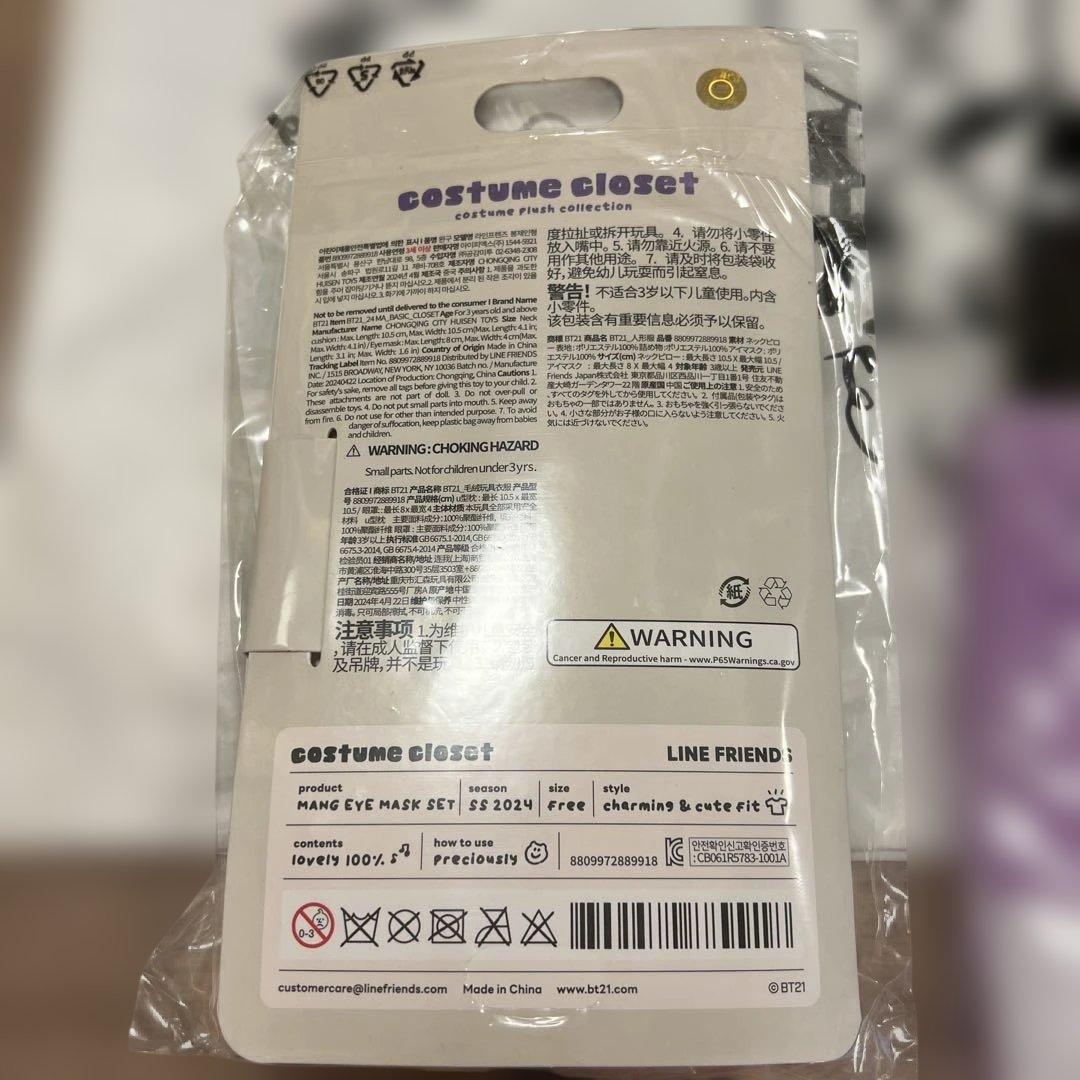 【新品未使用】BT21 グッズまとめ売り