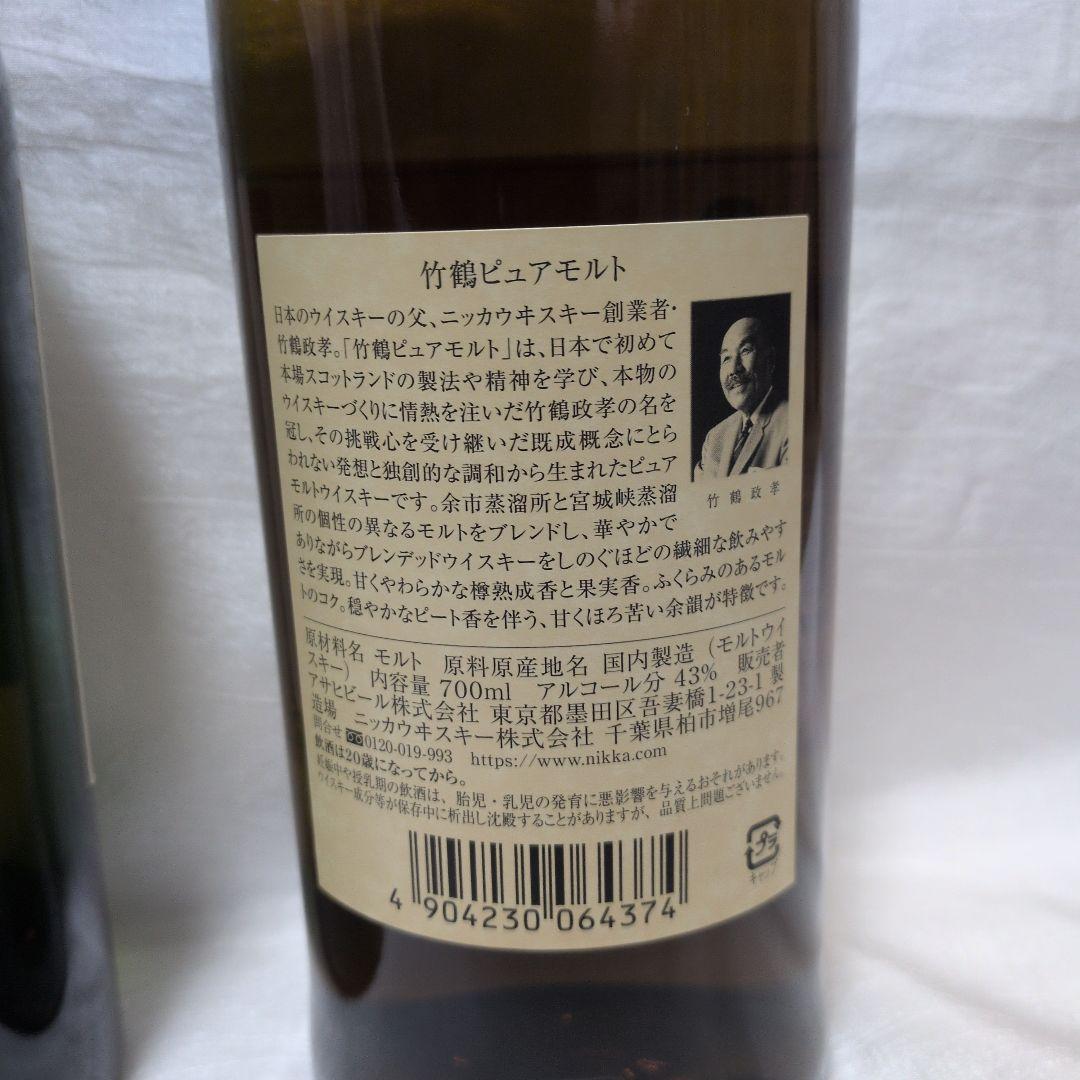 ど*う様 白州700ml、竹鶴700ml　セット