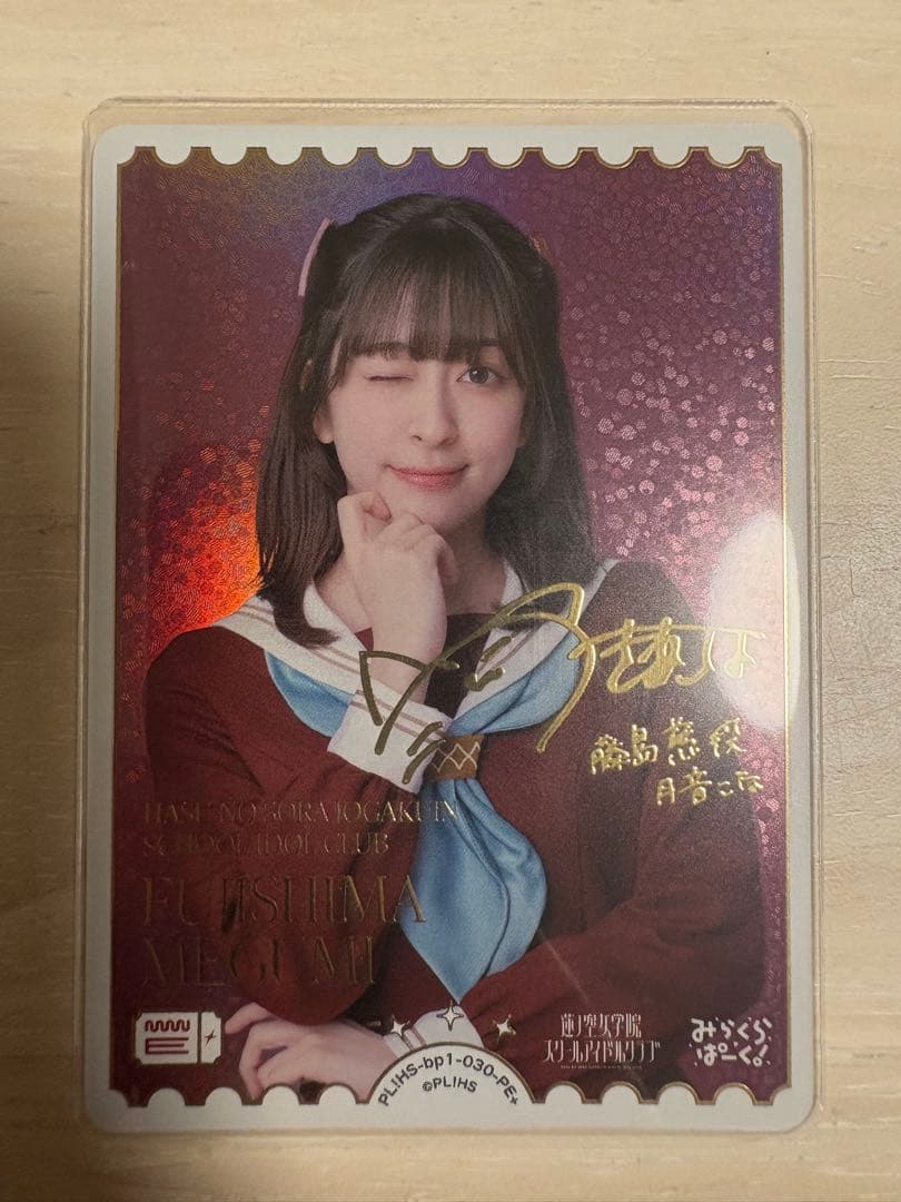 月音こな　ラブカ　PE＋