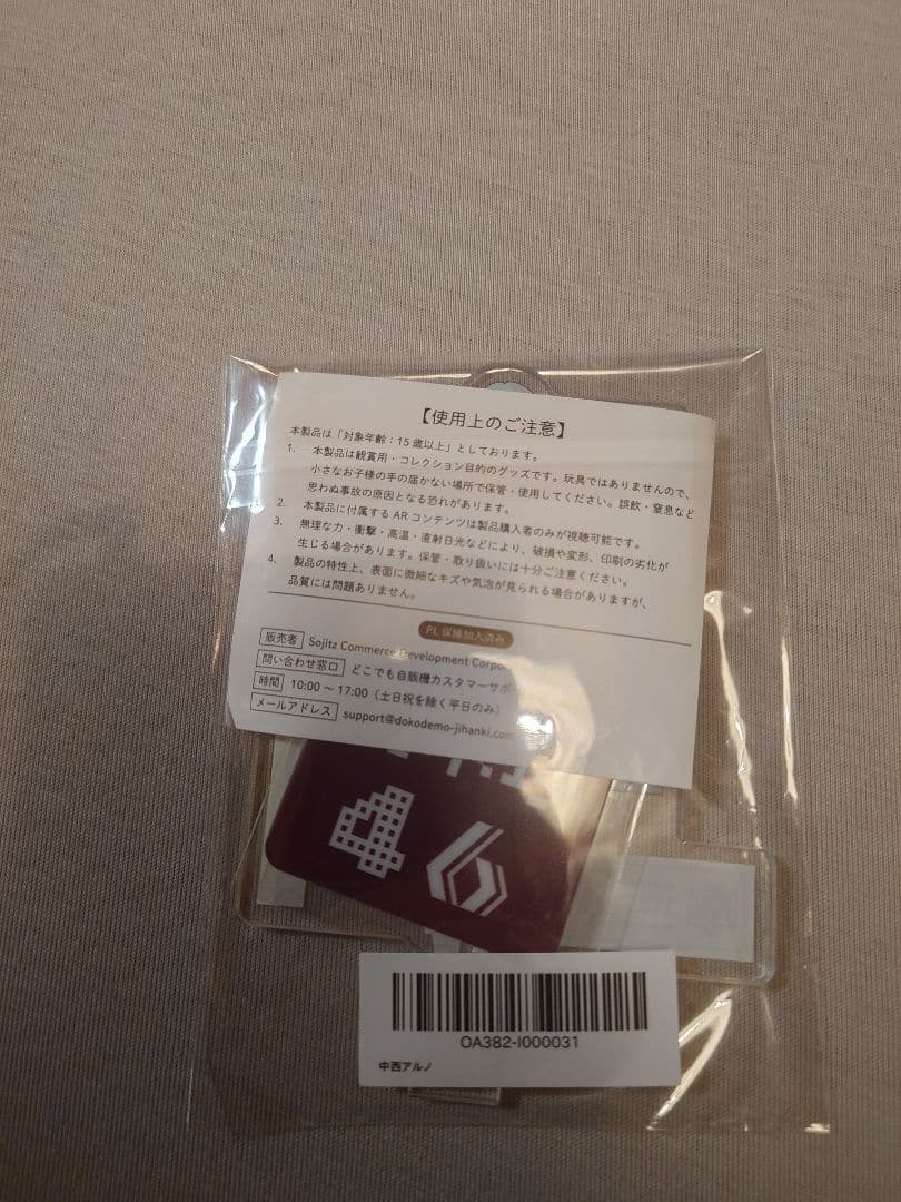 乃木坂４６、井上和・池田瑛紗・中西アルノ　飛び出すアクスタ