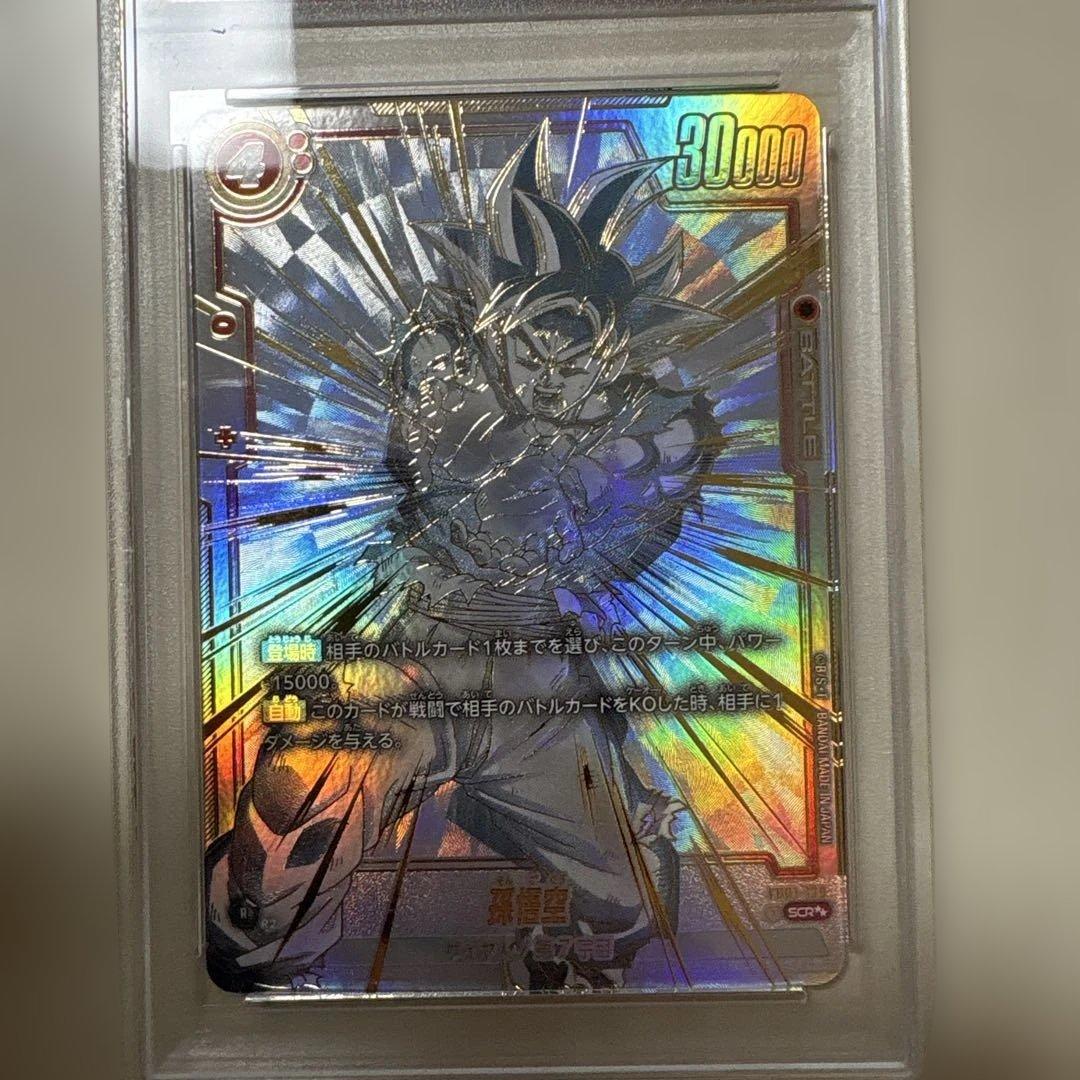 孫悟空　scr スーパーパラレル　覚醒の鼓動　FB01-139 PSA10