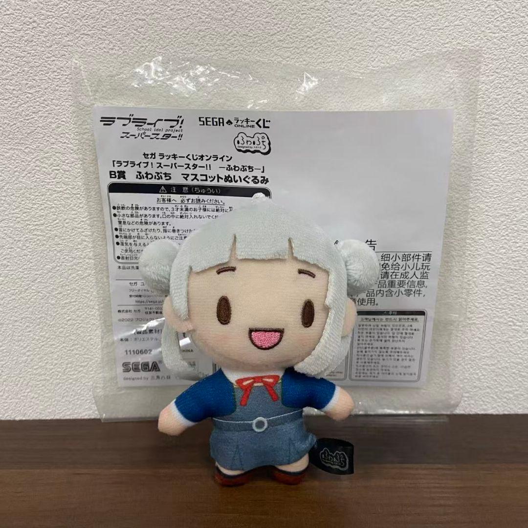 ラブライブ！スーパースター　嵐千砂都　ラッキーくじ　ふわぷちぬいぐるみ