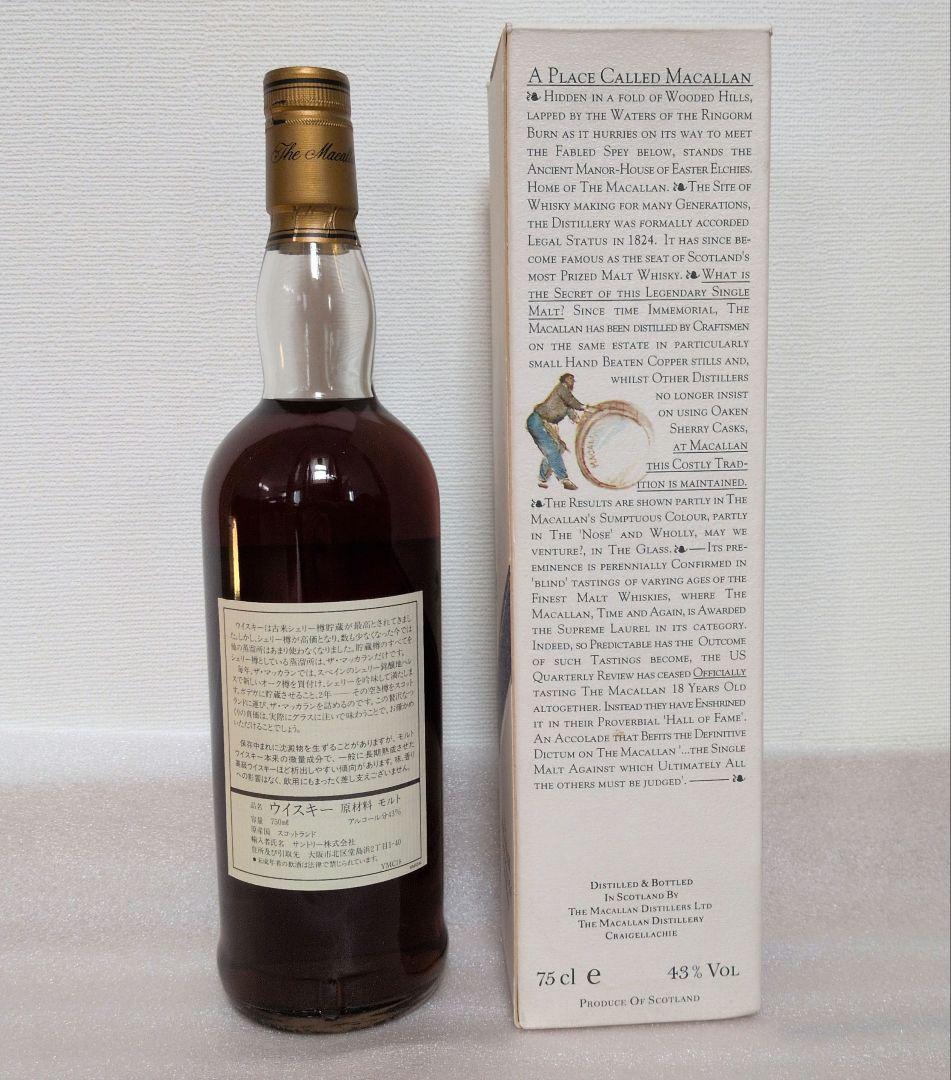 マッカラン 18年 1980 箱付き The MACALLAN