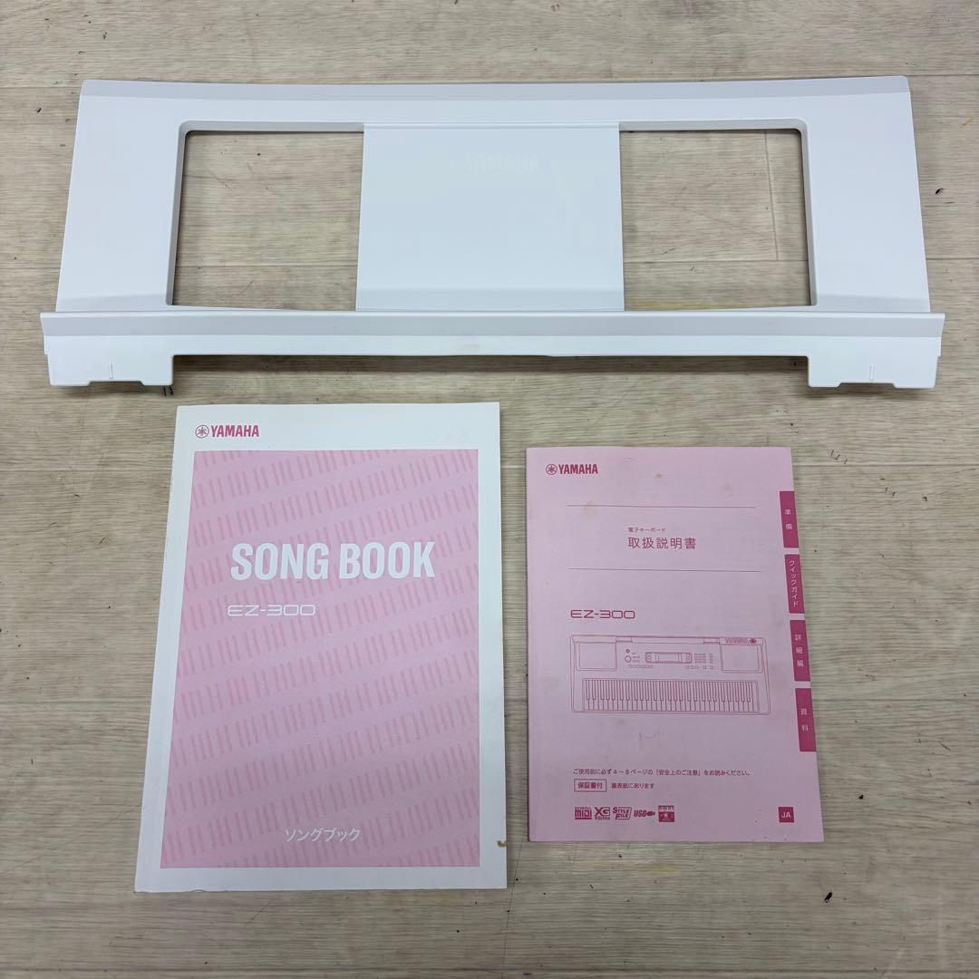 YAMAHA ヤマハ 61鍵盤 ポータブルキーボード 光る鍵盤 EZ-300 ⑦