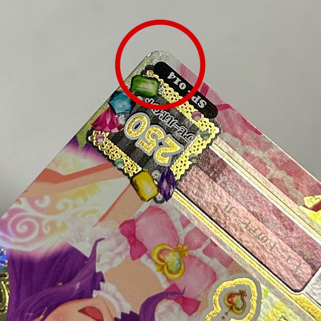 アイカツ！ カード オーロラキスコーデ 6枚セット