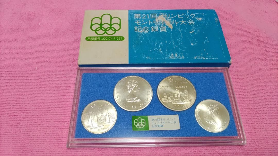 1976年 オリンピック記念硬貨 4枚セット